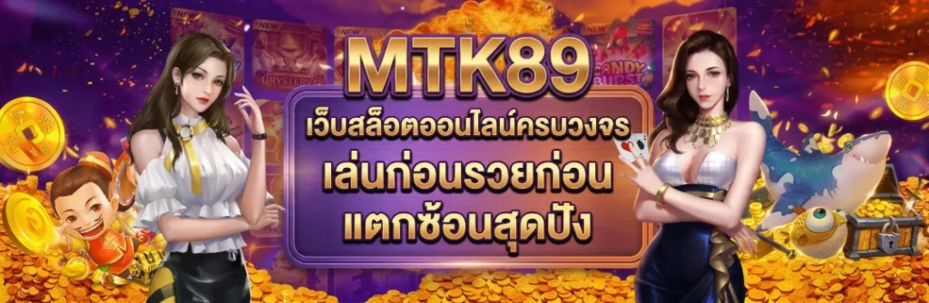 mtk89 banner