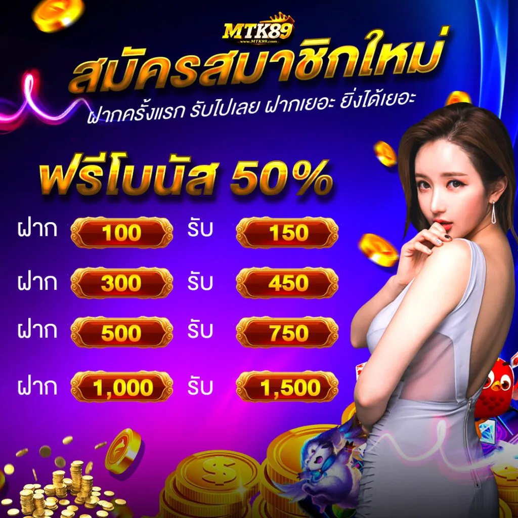 mtk89 promotion2