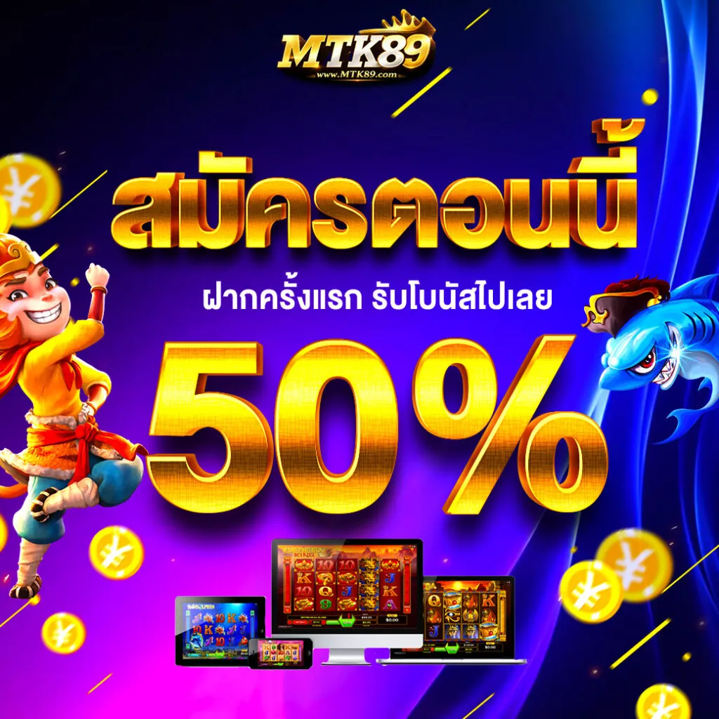 mtk89 promotion3